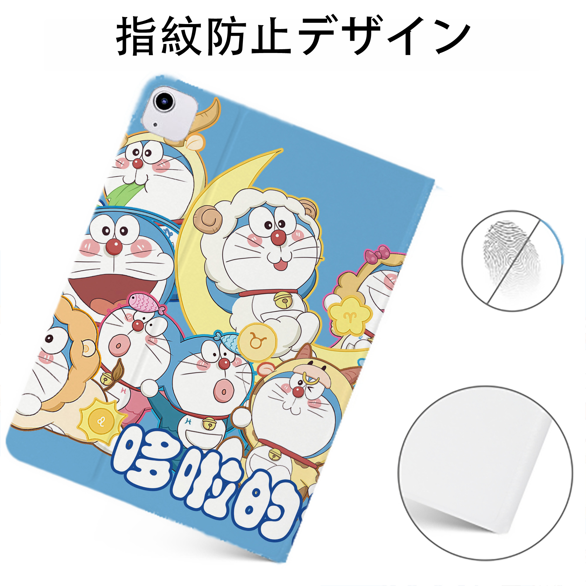 （画像用） ドラえもん Doraemon IPadケース ペンホルダー付き ブックスタイルデザイン